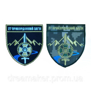 Шеврон 27 пограничный отряд Полевой и Парадный (вш-559)