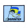 Шеврон "волонтер" котик (ВШ-568)
