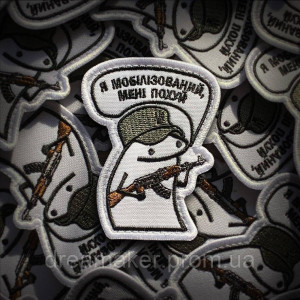 Шеврон флорк с автоматом "я мобилизованный, мне похуй" (вш-586)