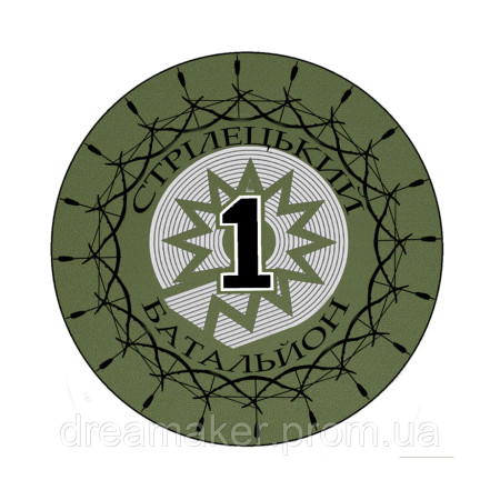 Шеврон 1-й стрілецький батальйон (AN-12-1477)