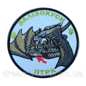 Шеврон "Железокусы" противотанковый ракетный комплекс (вш-612)