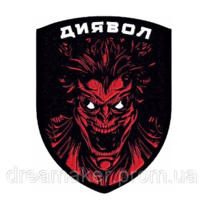 Шеврон сатана "satana" (вш-617). Photo 2