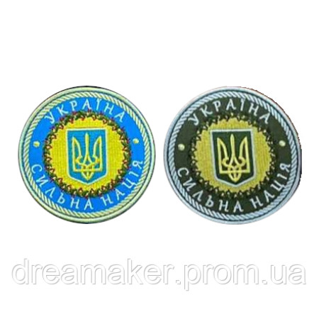 Шеврон тризуб "Україна сильна нація" Польовий та Парадний (вш-622)