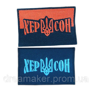 Шеврон місто Херсон кавун автомати (вш-364-2). Photo 3