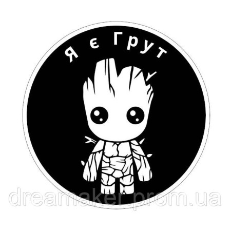 Шеврон "Я є Грут" (I am Groot) (AN-12-1500)