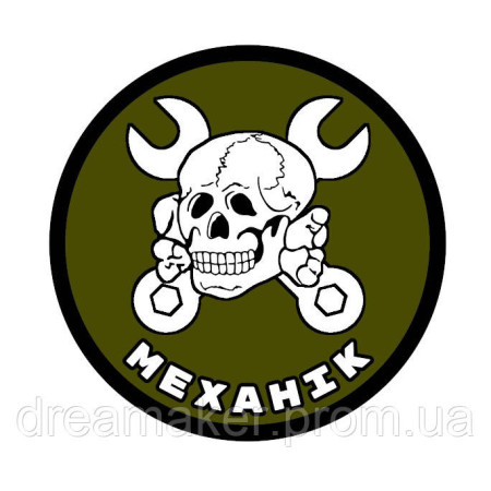 Шеврон Механик мертвая голова череп с ключами (AN-12-533-10)