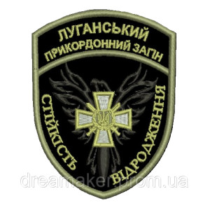 Шеврон Луганский пограничный отряд птица Феникс (AN-12-1054-4). Photo 2