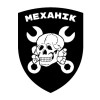Шеврон Механик череп (AN-12-533-17)