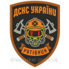 Шеврон спасателя ДСНС Украины (МЧС, ГСЧС, пожарник) (AN-12-416-6)