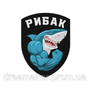 Шеврон снайпер "Рыбак" (AN-12-1508). Photo 2