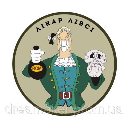 Шеврон медик "лікар Лівсі" острів скарбів (AN-12-1511)