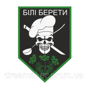 Шеврон военного повара череп в берете "Белые береты" повар (AN-12-1522)