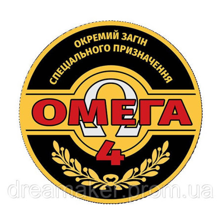 Шеврон 4-й окремий загін спеціального призначення "Омега" ООСН (AN-12-1525)