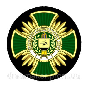 Шеврон Донецкий пограничный отряд ГПСУ (AN-12-1396-2)