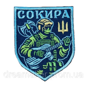 Шеврон "Сокира" воїн з гітарою (вш-643)