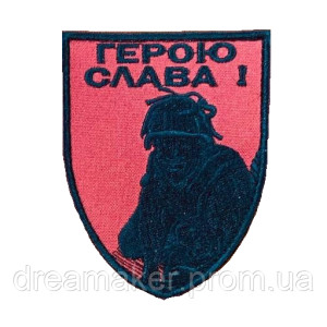Шеврон "Слава Украине Герою слава" (вш-658)