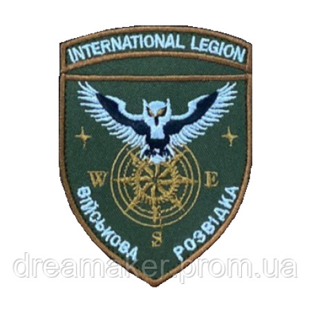 Шеврон сова "Военная разведка international legion" (вш-665)