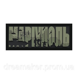 Шеврон город Мариуполь (AN-12-228-6)