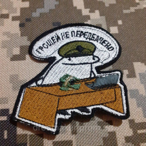 Шеврон флорк бухгалтер "Денег не предусмотрено" юмористический аксессуар для одежды и сумок (AN-12-1342-3)