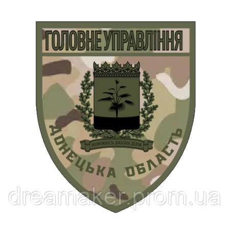 Шеврон Главное управление Донецкая область ГУНП (AN-12-1200-2)