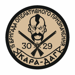 Шеврон 15 Бригада Оперативного назначения Кара-Даг 3029 15 БрОН НГУ (AN-12-456-12). Photo 2