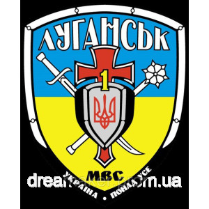 Шеврон батальона Луганск-1 имени Сергея Губанова бригады Ярость НПУ (AN-12-745-2). Photo 2