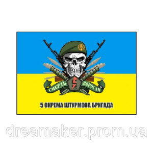 Шеврон 5-я отдельная штурмовая бригада (5 ОШБр) (AN-12-558-60)