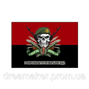 Шеврон 5-я отдельная штурмовая бригада (5 ОШБр) (AN-12-558-60). Photo 3