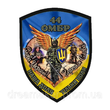 Шеврон 44-я отдельная механизированная бригада (44 ОМБр) "Наша судьба только свобода" (AN-12-377-58)