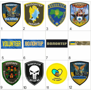 Шеврон "батальйон Реванш" український батальйон волонтерів (AN-12-1548). Photo 2