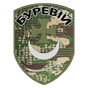 Шеврон 1 бригада оперативного назначения им. Петра Дорошенко "Ураган" (1 БрОН) (AN-12-744-10). Photo 3