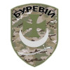 Шеврон 1 бригада оперативного назначения им. Петра Дорошенко "Ураган" (1 БрОН) (AN-12-744-10)