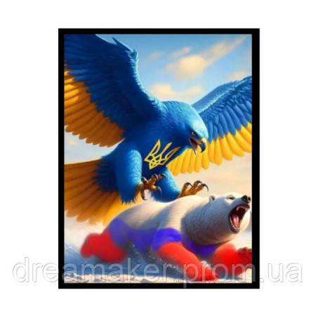 Шеврон український орел перемагає рашистського ведмедя (AN-12-1550)