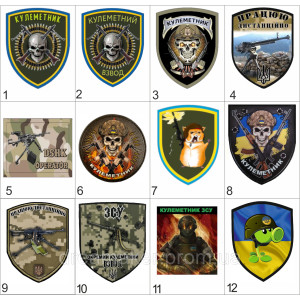 Шеврон Отдельный пулеметный батальон пулеметчик (AN-12-423-30). Photo 2