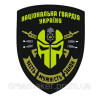 Шеврон Национальная гвардия Украины НГУ тризуб (AN-12-318-12)