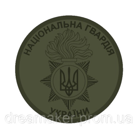 Шеврон Национальная гвардия Украины НГУ тризуб (AN-12-318-13)