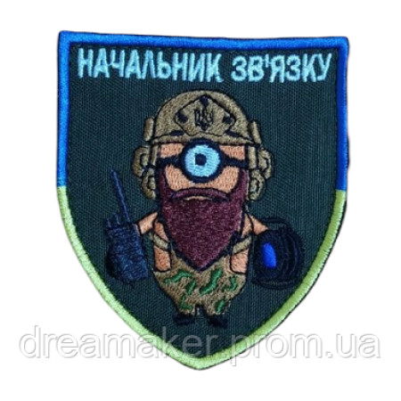 Шеврон "Війська зв'язку України - Міньйон Начальник зв'язку" зв'язківець (AN-12-548-3)