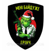 Шеврон Grinch Грінч (AN-12-291-16)