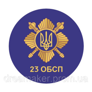 Шеврон 23 отдельный батальон специального назначения 23 ОБСН (AN-12-1065-7). Photo 3