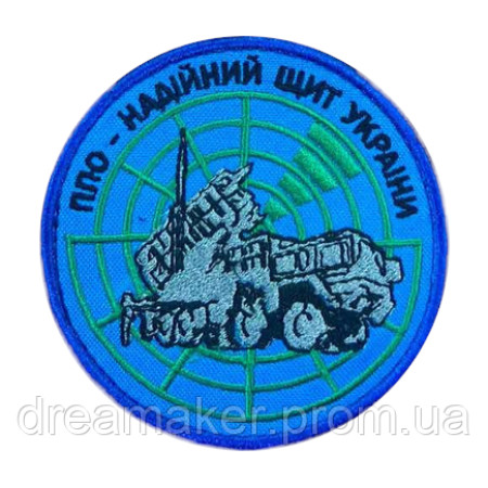 Шеврон противовоздушная оборона "ПВО-надежный щит Украины" (вш-700)