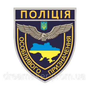 Шеврон Поліція спеціального призначення Спецназ МВС (AN-12-1143-2). Photo 2