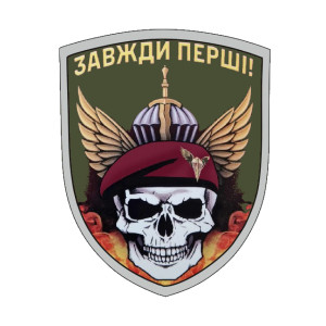 Шеврон Череп ДШВ "Всегда первые" (AN-12-264-3). Photo 2