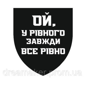 Шеврон "город Ровно" (AN-12-1599). Photo 2