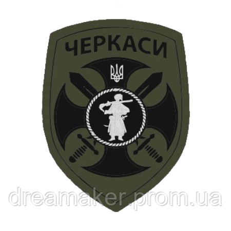 Шеврон герб города Черкассы (AN-12-1578)