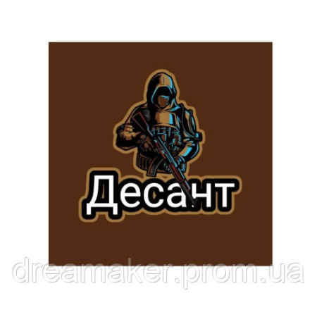 Шеврон "Десант" десантно-штурмовые войска ДШВ (AN-12-1580)