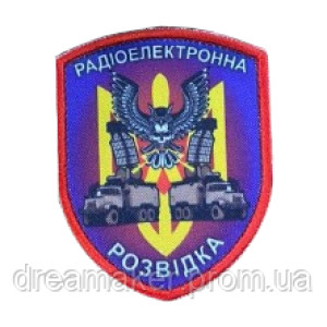 Шеврон "Радиоэлектронная разведка" (AN-12-1583)