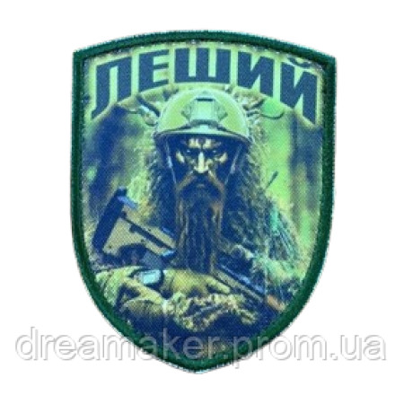 Шеврон "Лісовик" воїн Лісова охорона (AN-12-1585)