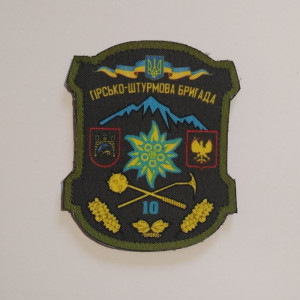 Шеврон 10 ОГШБ горно-штурмовая бригада (AN-12-19591). Photo 2