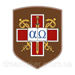 Шеврон Украинская военно-медицинская академия УВМА (AN-12-1589)