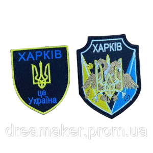 Шеврон город Харьков это Украина тризуб (AN-12-478-23)